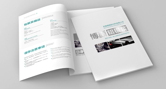 博顏鋁銀漿產(chǎn)品畫冊設(shè)計